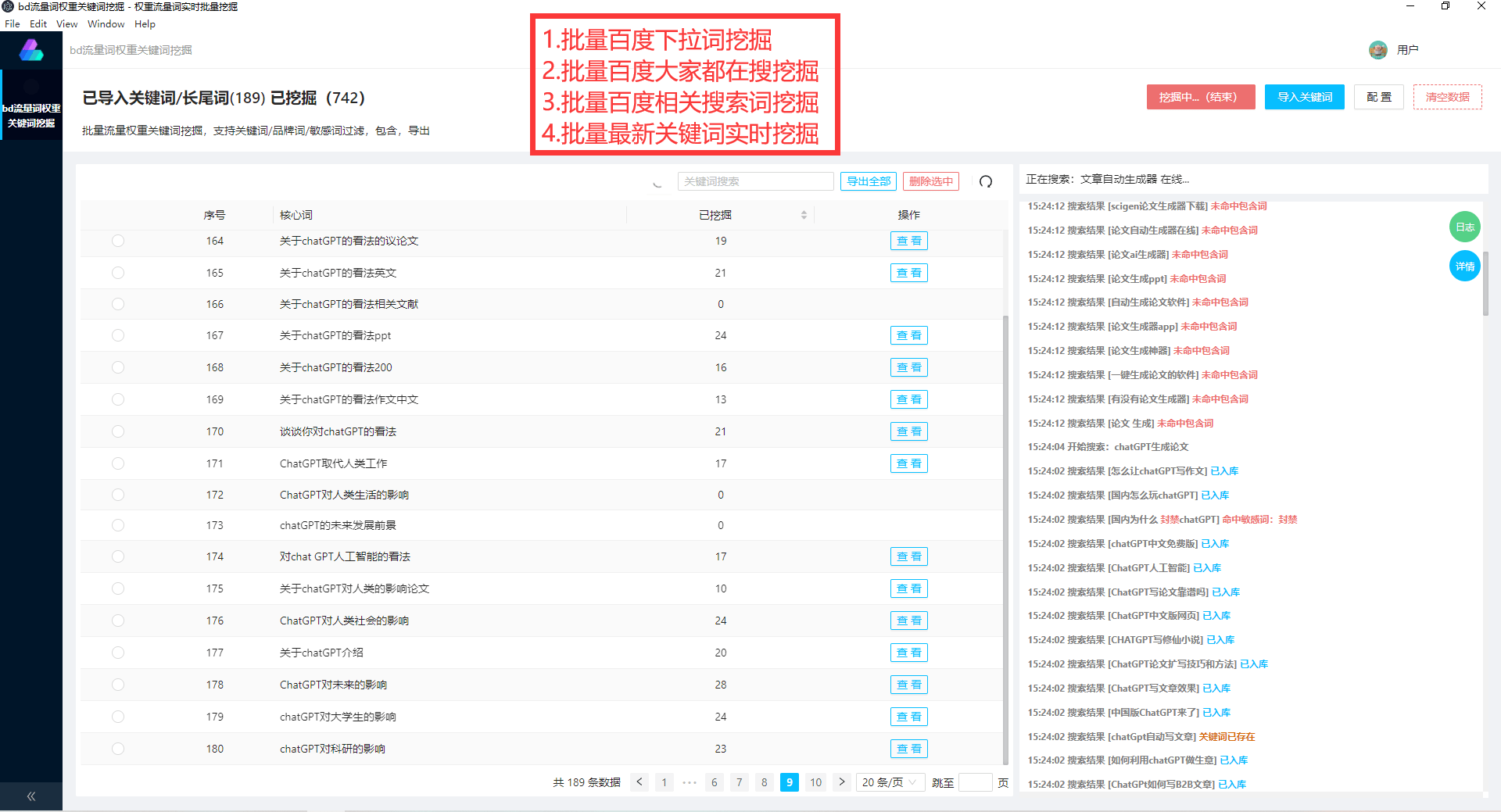 seo关键词排行优化教程_seo关键词排名给您好的建议