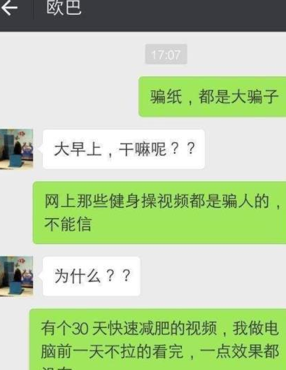 輕鬆一刻:約談了1年的女網友見面,竟發現是女上司