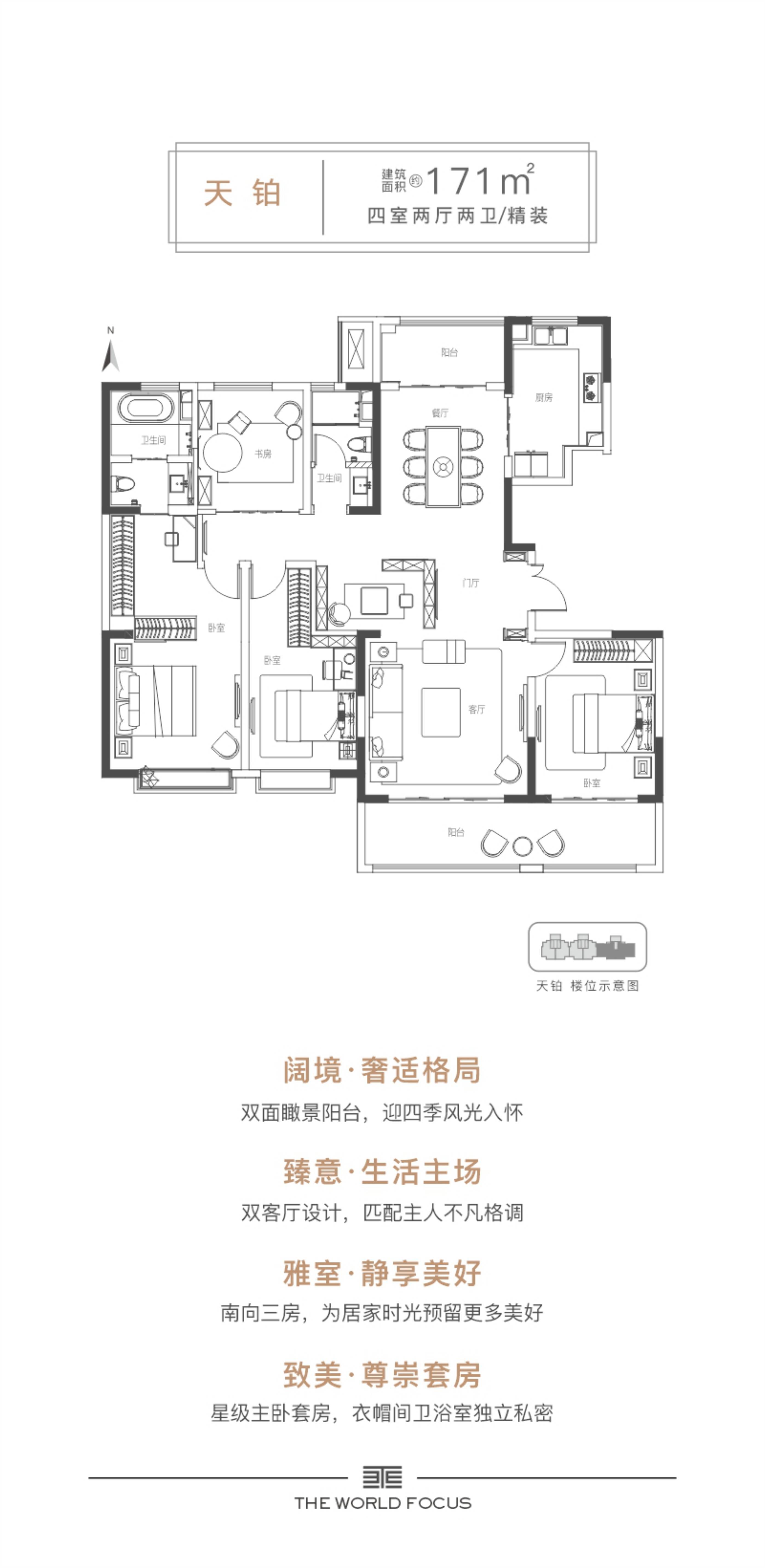 七里镇安置房户型图图片