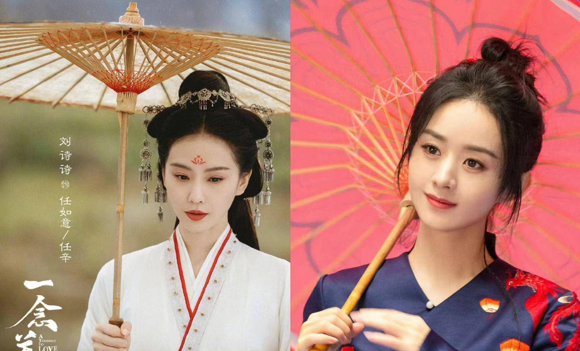 同样演"雨中撑伞",刘诗诗,赵丽颖对比,差异很明显_任如意_关山_场面