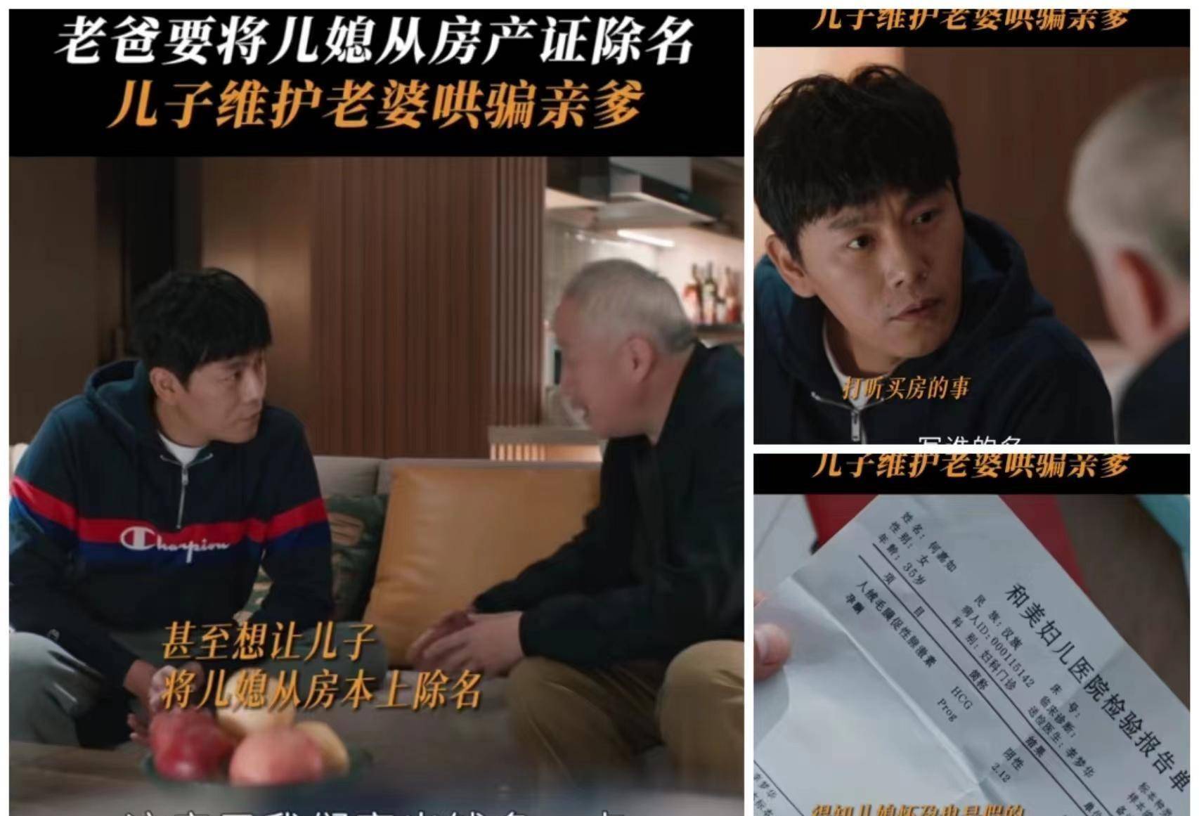 不是在房产证上加上名字才叫共同财产"这个话题突然冲上了热搜_儿子