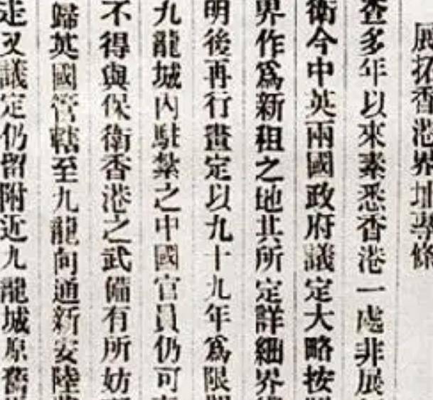 英國要租香港100年,李鴻章只肯租99年,如今才明白他的聰明之處_清政府