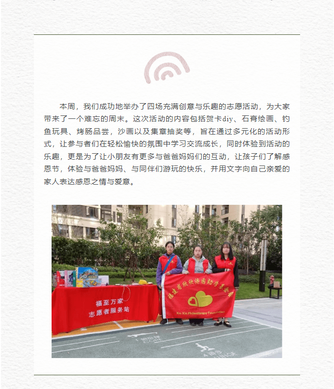 本次活動的主題是感恩,是為了讓幼兒們切身感受到