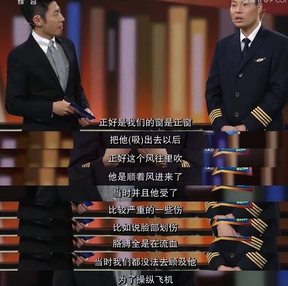 笔,一位川航事件的亲历者也来到了现场,看着这位挽救自己生命的英雄