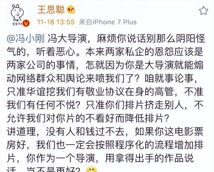 "自命不凡"的冯小刚,从百亿票房名导,也走到了今天_徐帆_王朔_观众