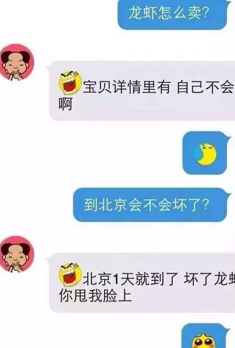 搞笑聊天记录:在淘宝上买了一些零食,卖家在留言栏上写的笑喷了