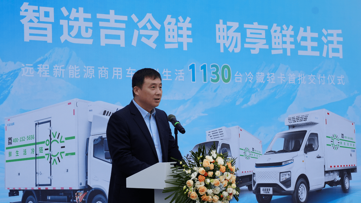 远程助力冷链“鲜生活”,打造0碳智慧软硬一体物流供应链新生态_搜狐汽车_搜狐网