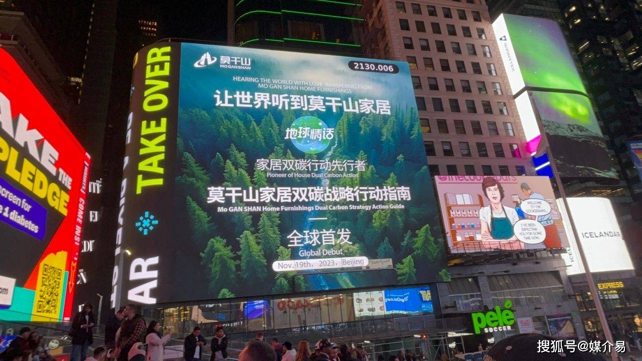 海外大屏！纽约时代广场TXS大屏！_搜狐网