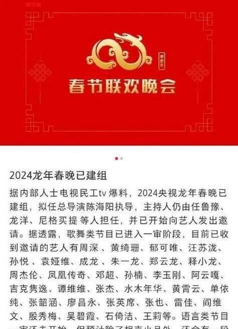 龙年春晚主题,主标识发布,这个字成为了热议的焦点_文化_中国_标志