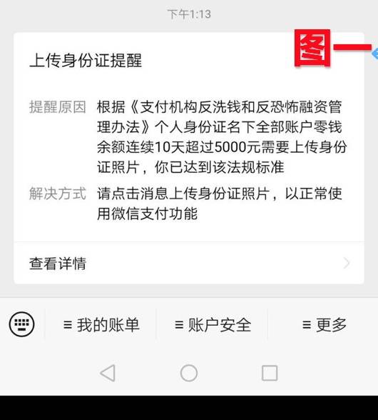 微信钱包5000元图片图片