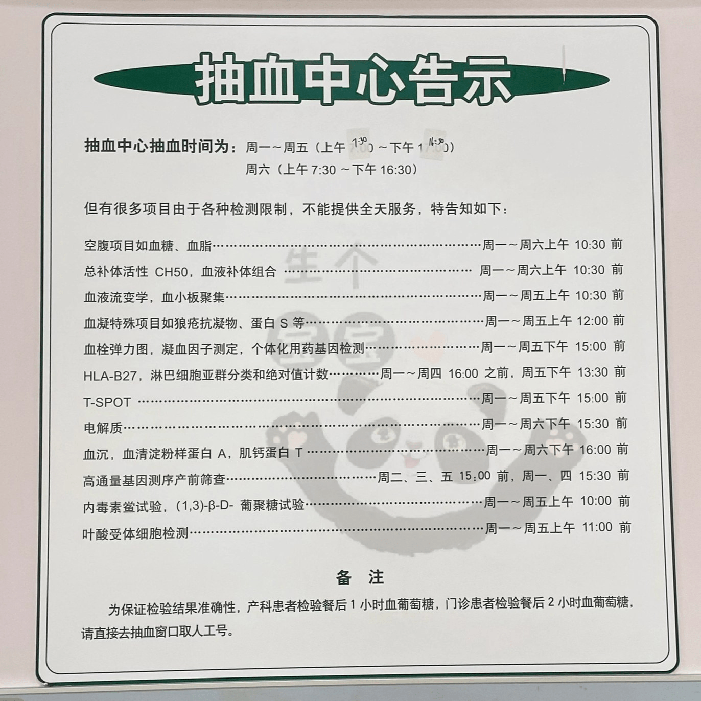 回龙观医院预约检查陪诊挂号检查项目提前预约,到院直接做的简单介绍 回龙观医院预约检查陪诊挂号检查项目提前预约,到院直接做的简单介绍