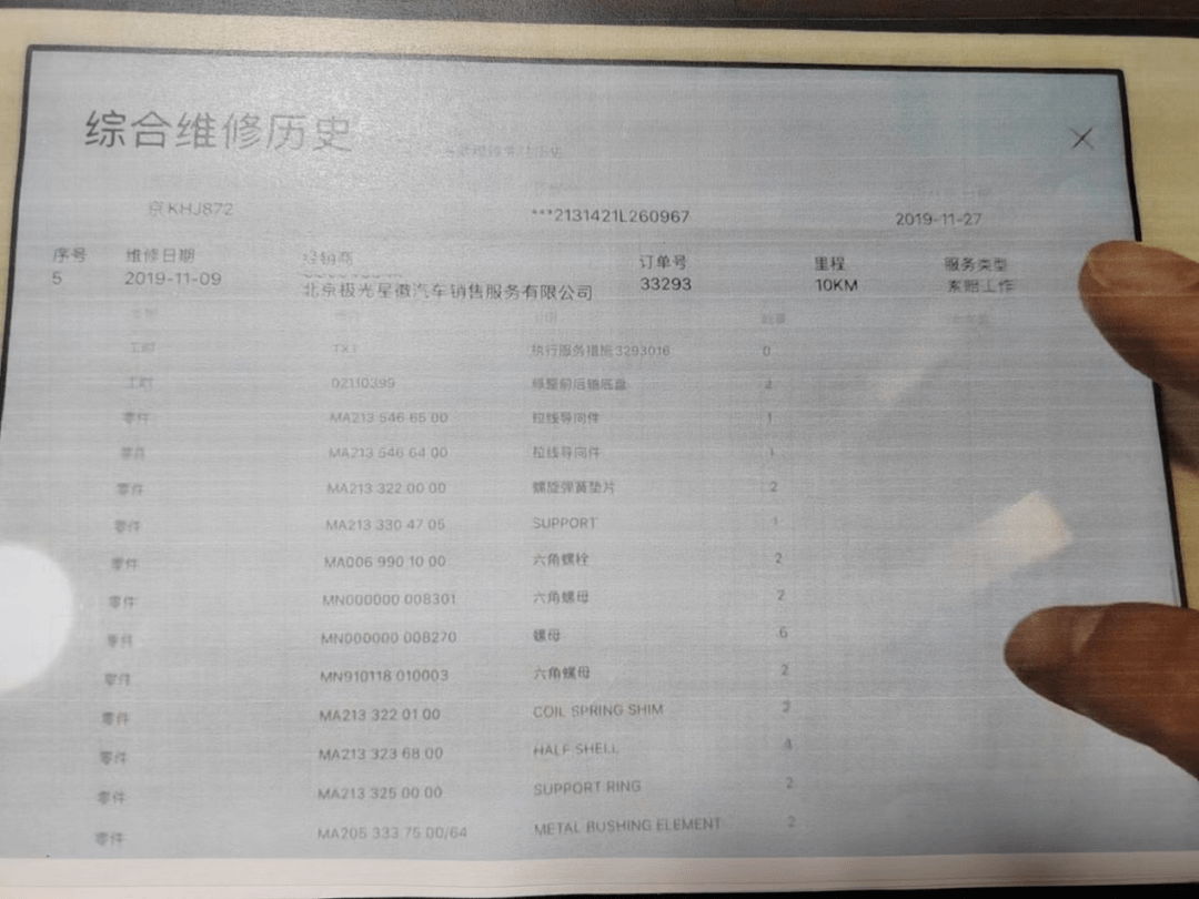 银行流水注释 奔驰 来自搜狐网