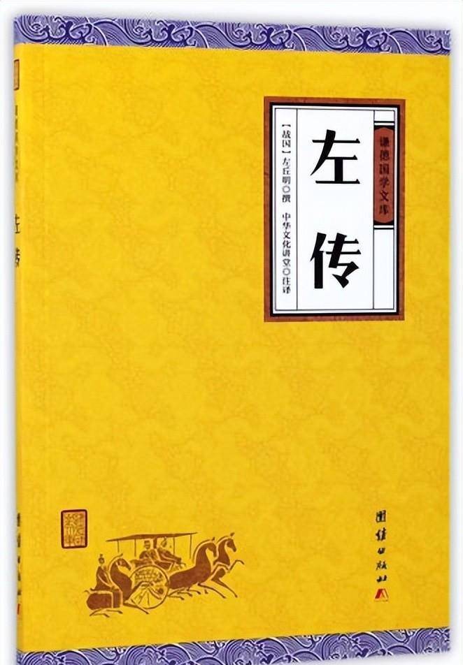 載戢干戈,我求懿德-楚莊王拒建京觀,鄭襄公誅殺逆臣_楚軍_楚國_鄭國