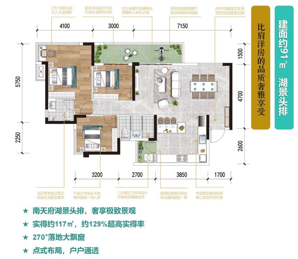 仁寿翡翠城户型图图片