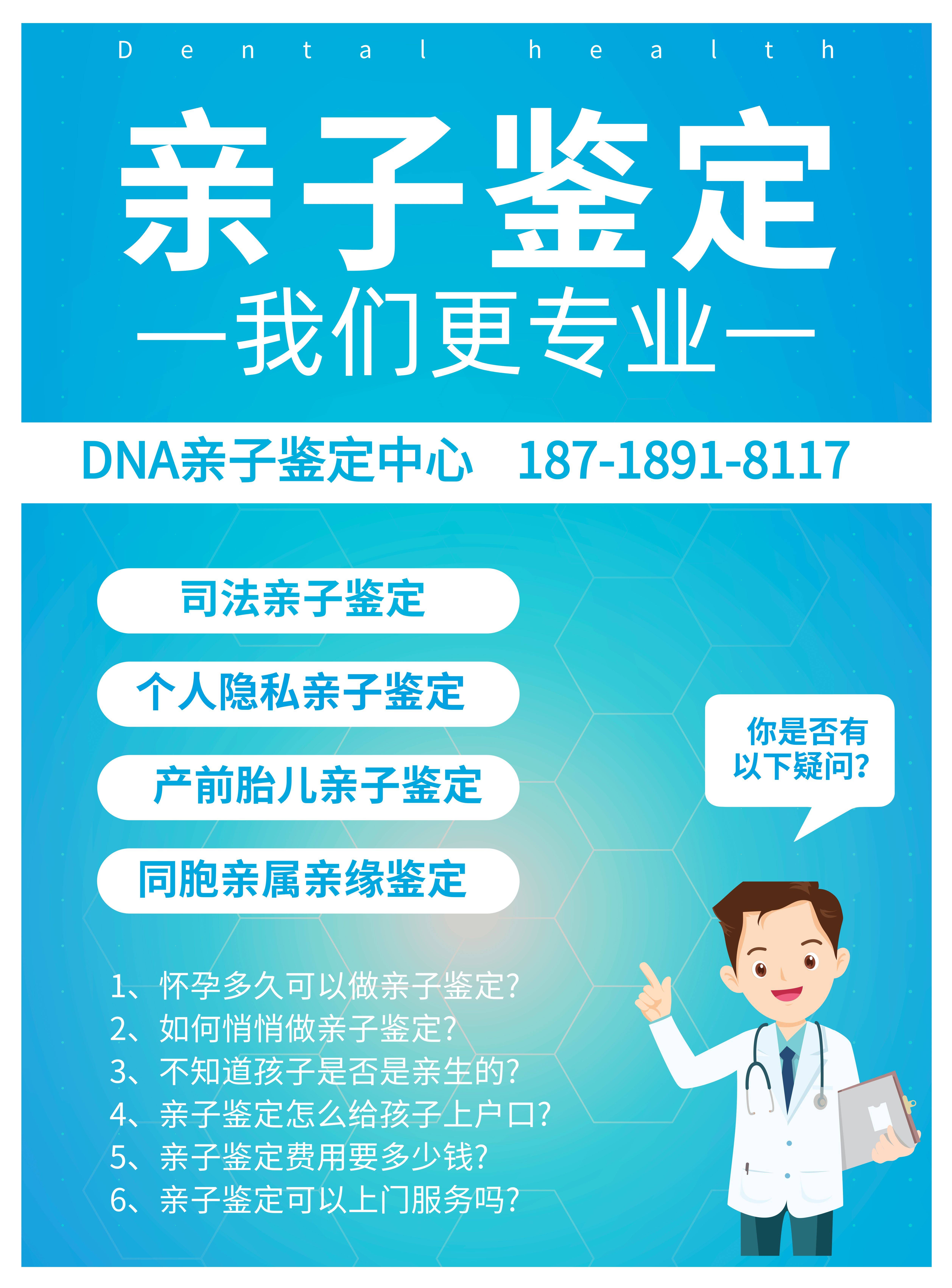 呼和浩特dna亲子鉴定收费标准?不为人知的小秘密