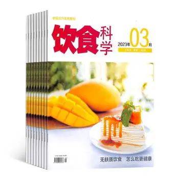 適讀年齡:中年,老年,家庭人員10《餐飲世界》《餐飲世界》雜誌一直將