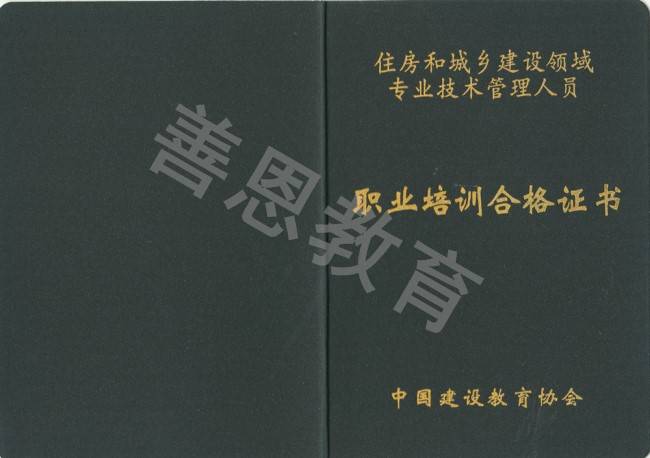 怎样申请质量员证 考质量员证有什么作用