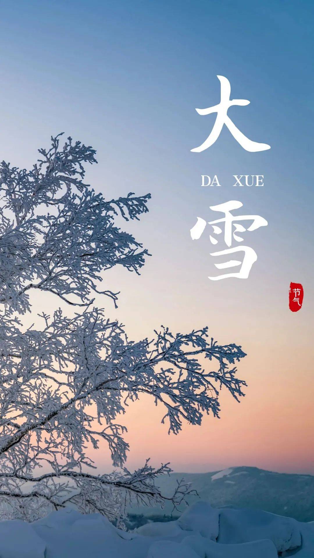 下雪文案短句干净治愈图片