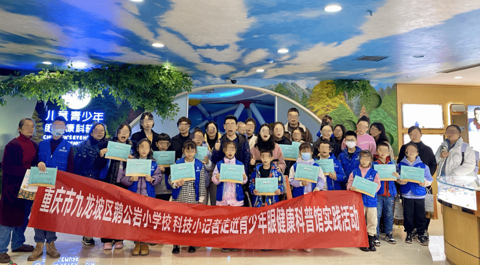 参观眼健康科普馆,眼科小医生职业体验,颁发社会实践证明等步骤