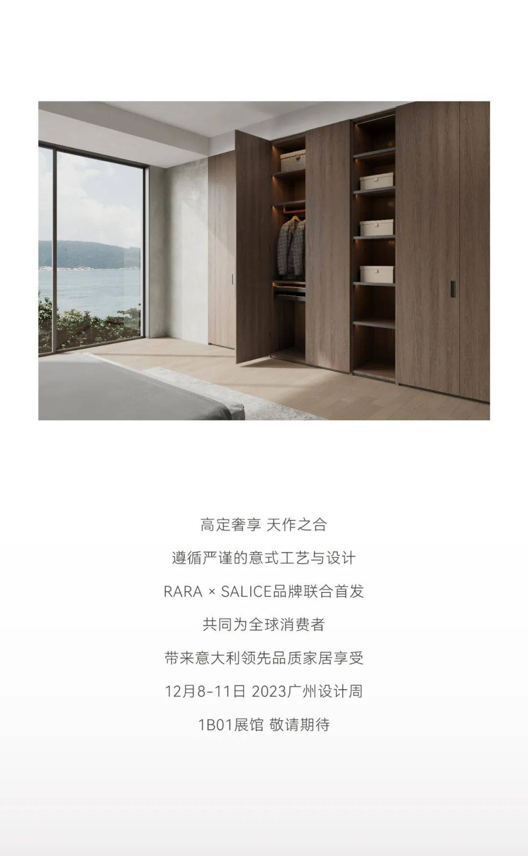 RARA×SALICE丨领先联袂,全新Conecta科耐塔铰链即将全球首发_搜狐汽车_搜狐网