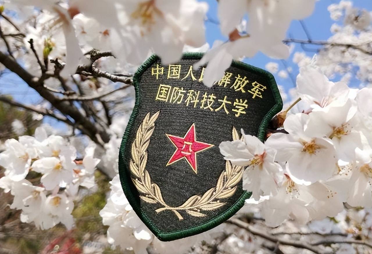 国防大学与国防科技大学哪个好_国防大学和国防科技大学对比_国防科技大学高考录取分数