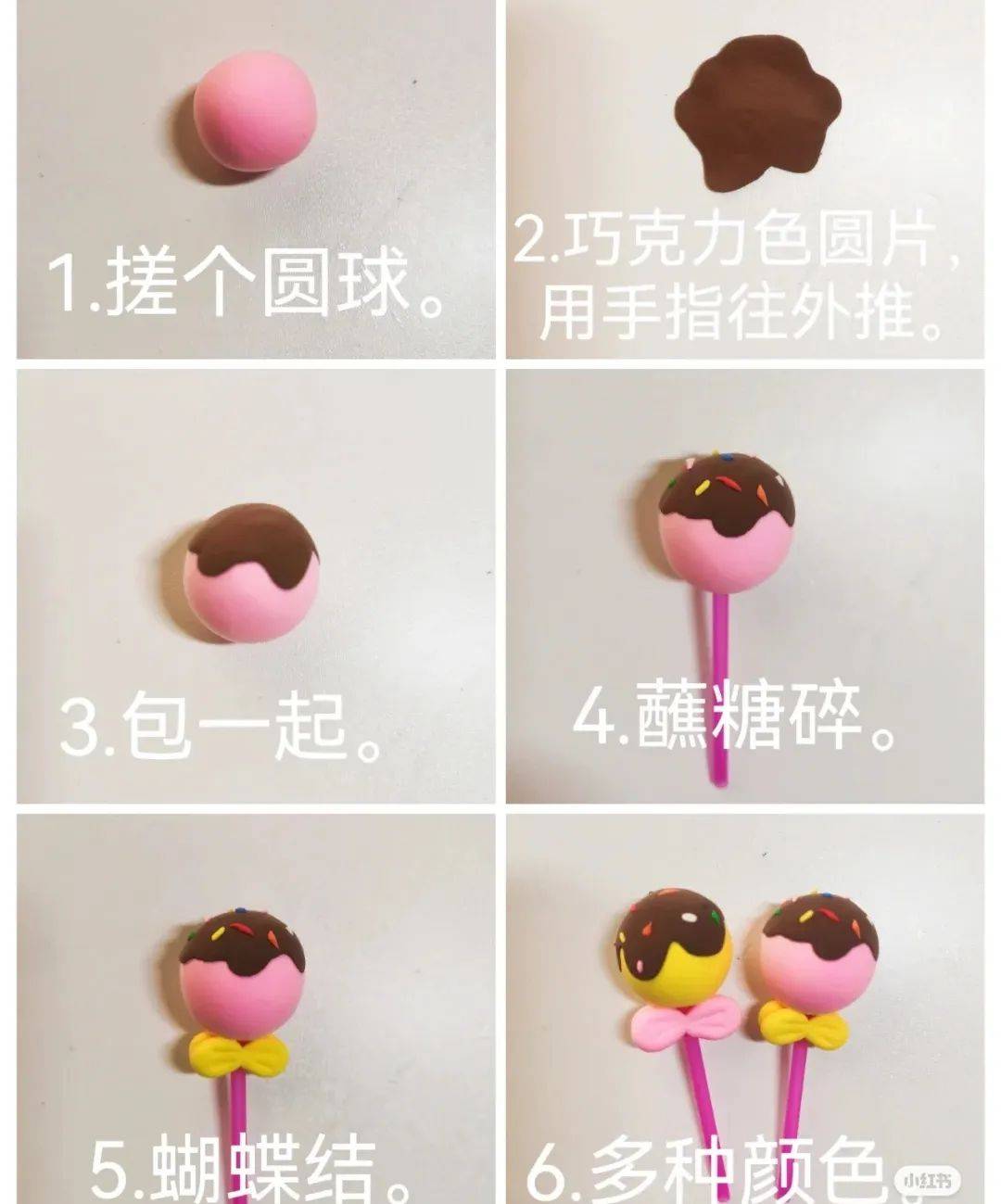 【粘土达人】甜甜棒棒糖