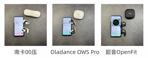 Oladance、韶音、南卡开放式耳机哪个好？品牌、性能与价格全面比较