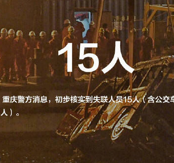 重庆万州公交车坠江真相:控制不了情绪就不要出门害人了_刘某_车辆