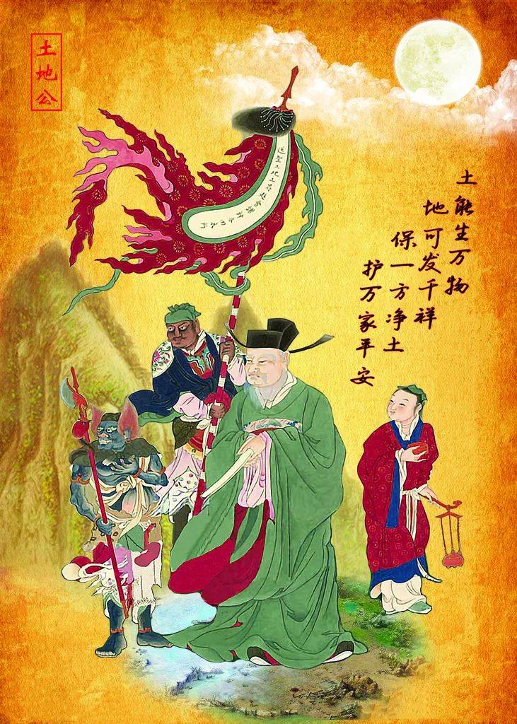 我们常说的山神,土地,城隍,都是怎么来的?