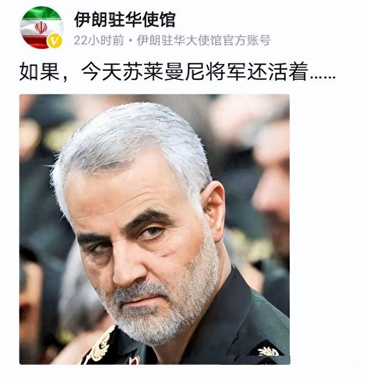 伊朗判处美国为杀害苏莱曼尼将军赔偿497亿美元