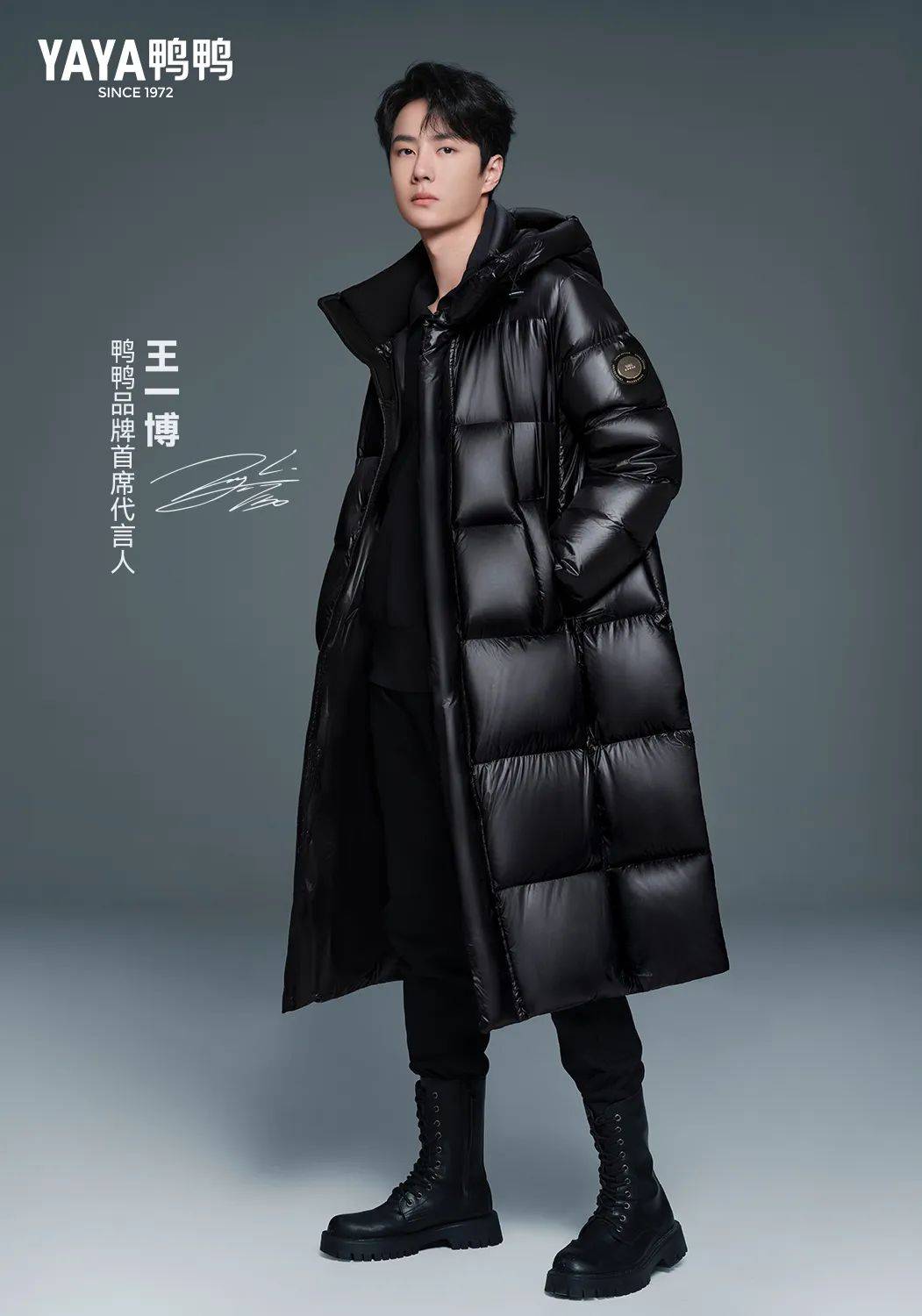 王一博带飞鸭鸭成"超级黑马",代言人营销又行了?_品牌_羽绒服_suki