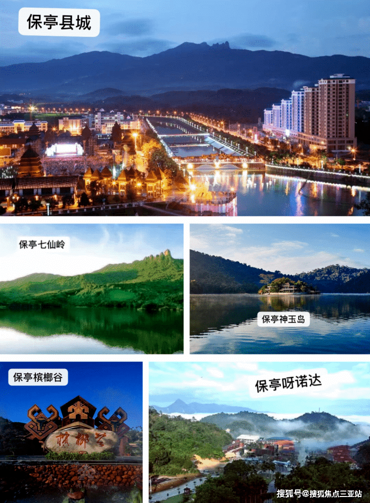 保亭【衍宏御景豪苑】欢迎您丨项目详情_鉴赏_户型_购房