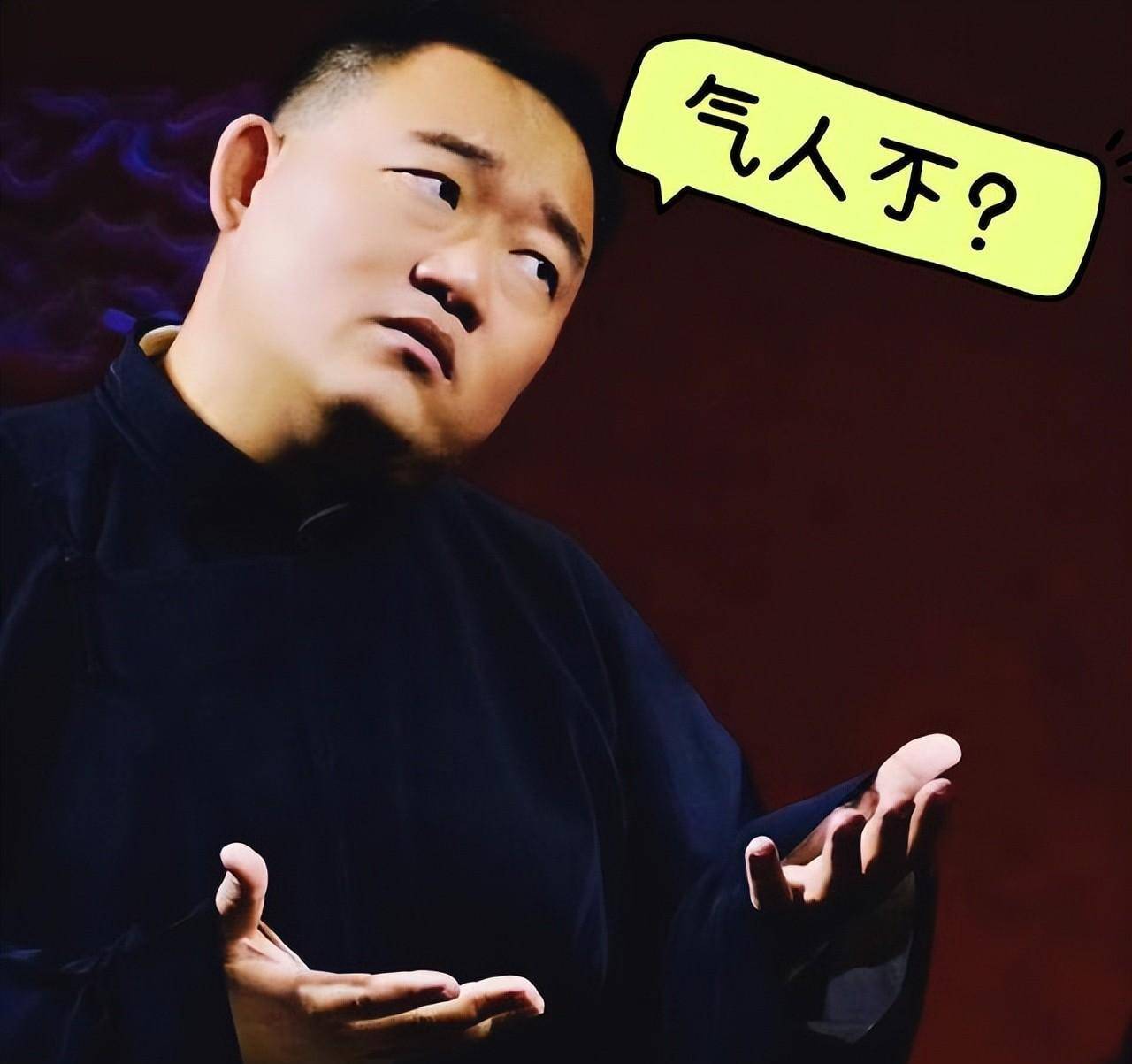 德云社郭德纲砸挂郑好,其怼黑粉是降维打击,原来老郭什么都知道_直播