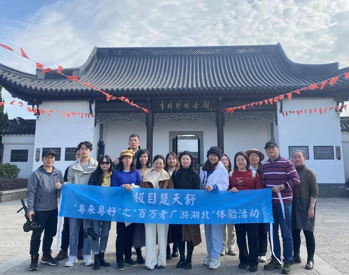 粤来粤好，钟情湖北，老广开启极目楚天冬游之旅 