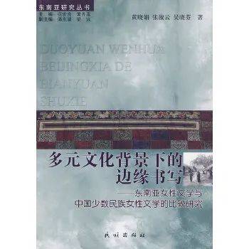 專業人才培養成果示例 | 黃曉娟博士後衍生課題獲國家