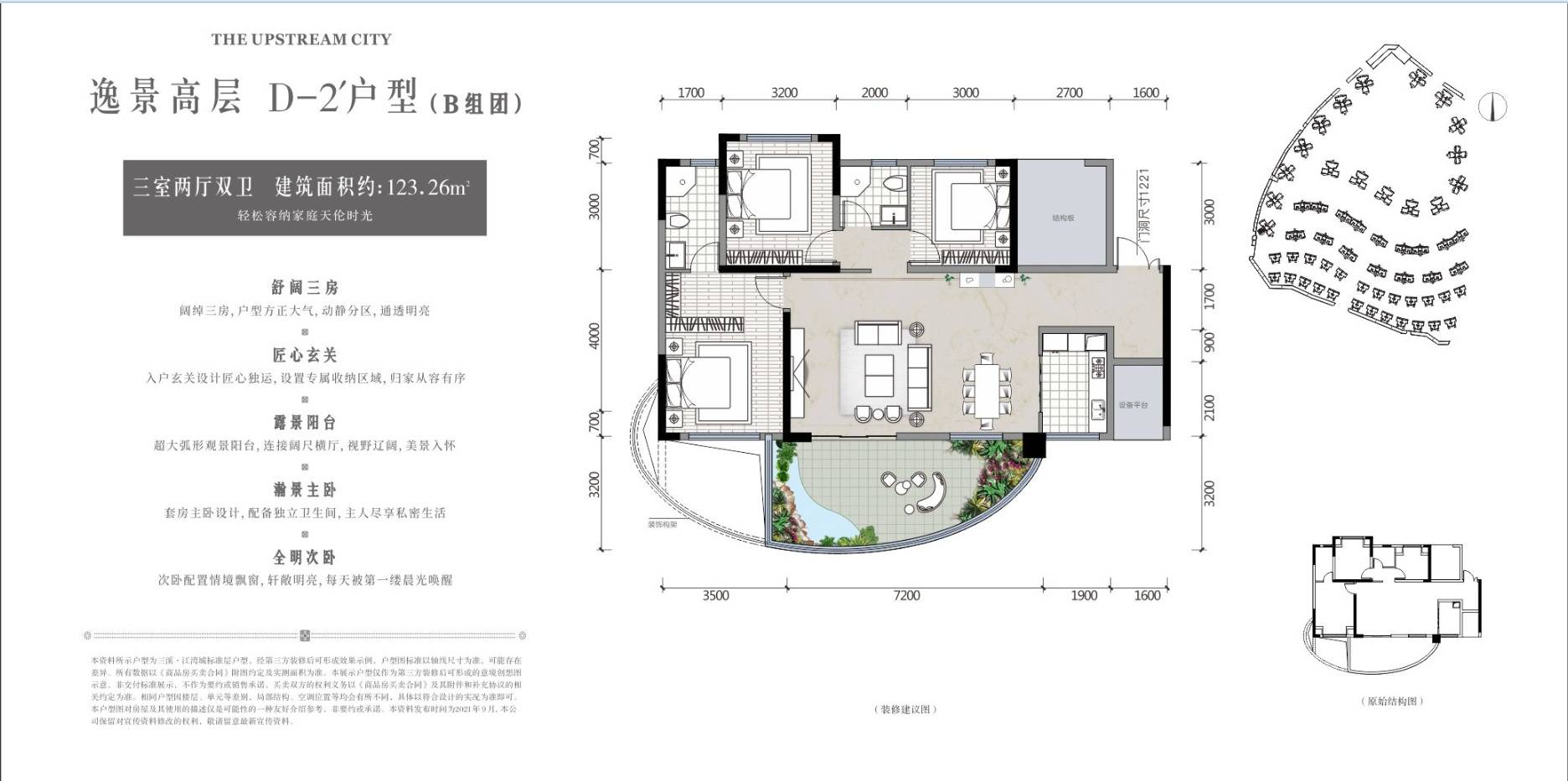 泸州【江湾城b组团】——户型价格·交通配套·详细解析·售楼电话