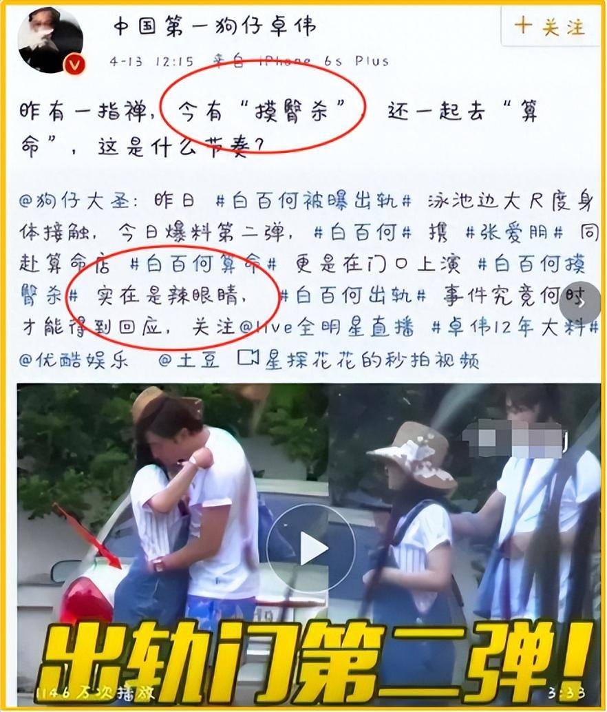 而是宣布他们两人早已离婚,所以白百何的新恋情并没有什么问题