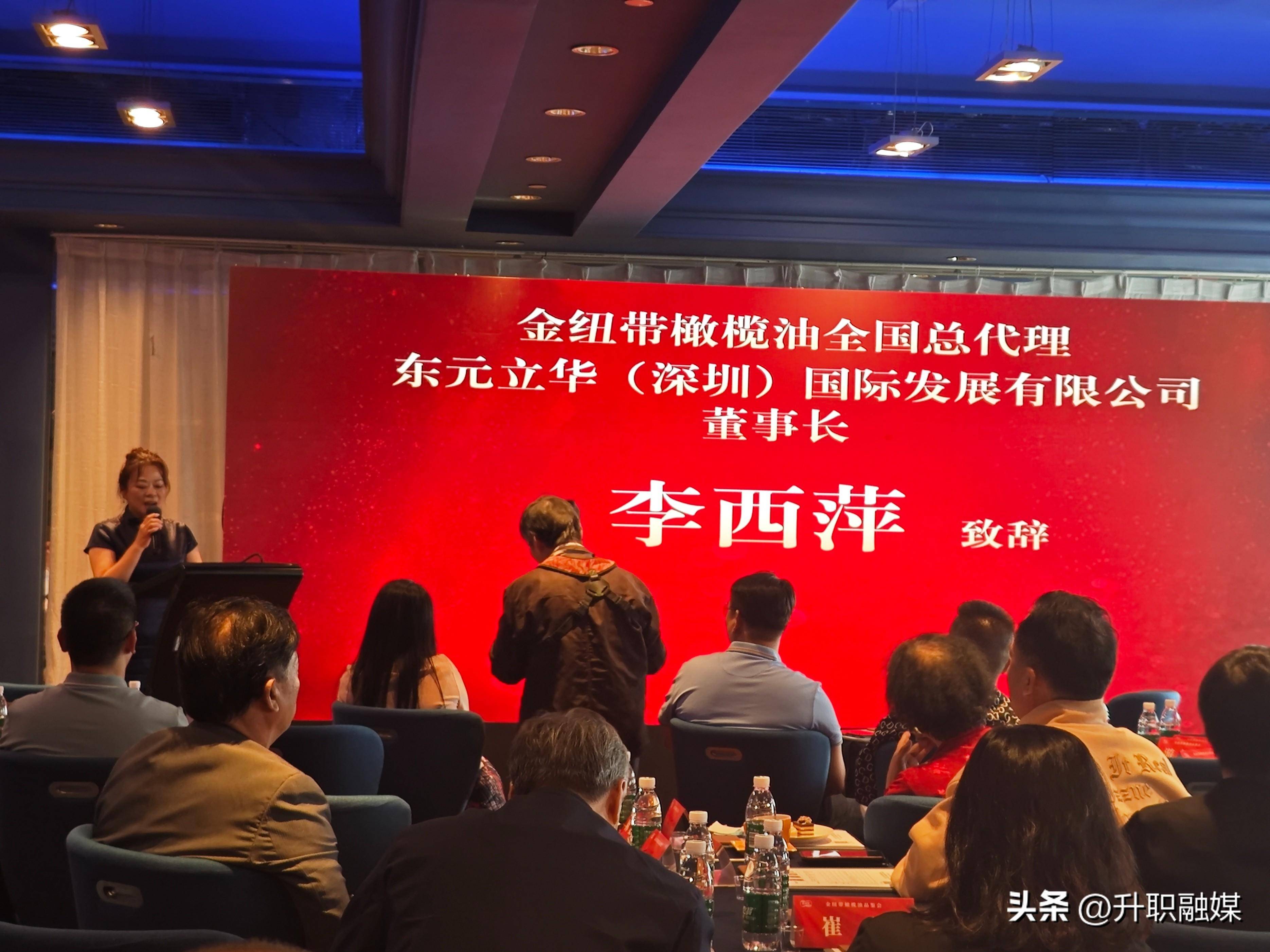 参加品鉴会有:东元立华(深圳)国际发展有限公司董事长李西萍,陇南市金