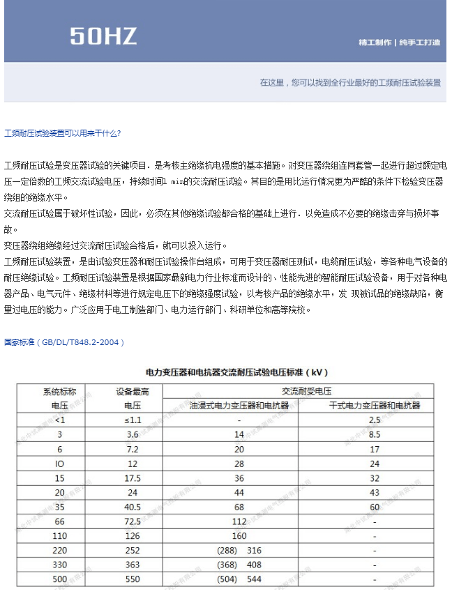 試驗交流高壓變壓器_電流表_電壓_中試