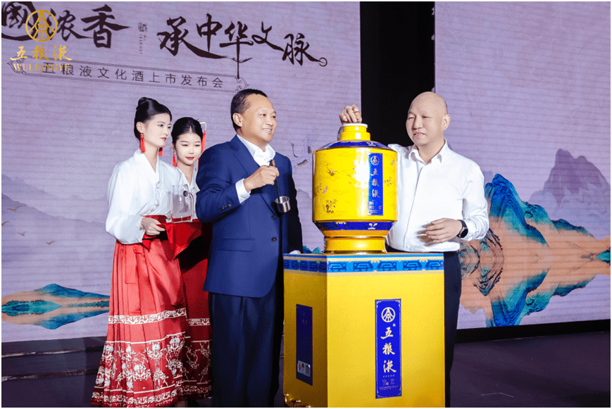 品大国浓香 承中华文脉 | 五粮液三大文化酒上市发布会在郑州举办!