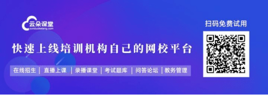 在線教學app系統_如何製作app軟件_雲朵課堂_培訓_機構_教育