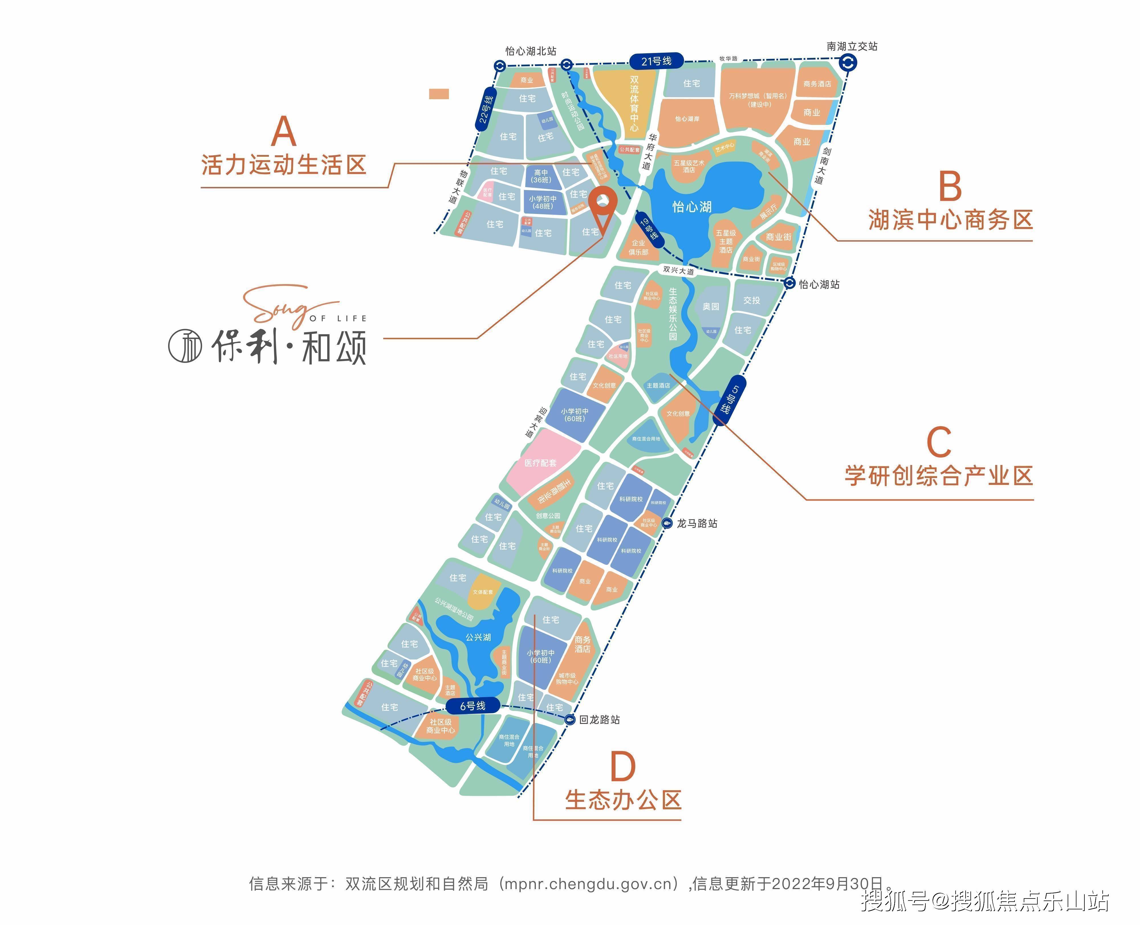 成都房地產最新樓盤【保利和頌】最新房價-戶型-配套-交通-銷售電話