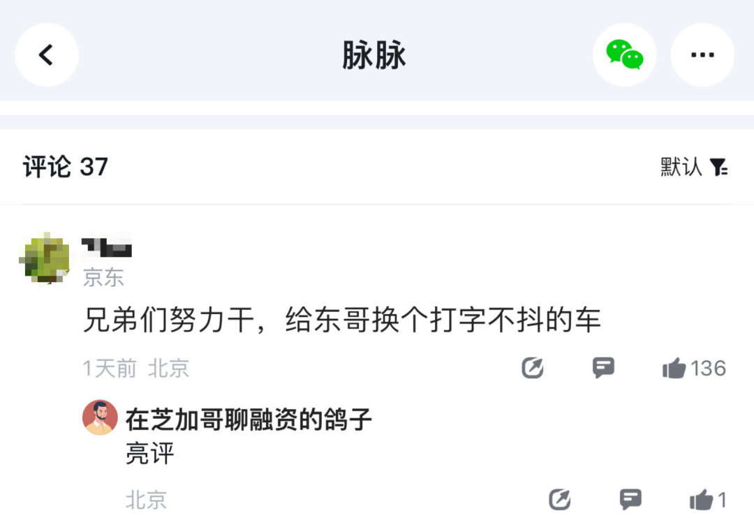 刘强东还想再赢一次