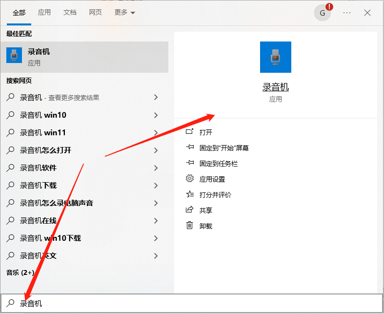 錄歌帶伴奏的軟件-3種電腦常用錄音方法_步驟_win_系統