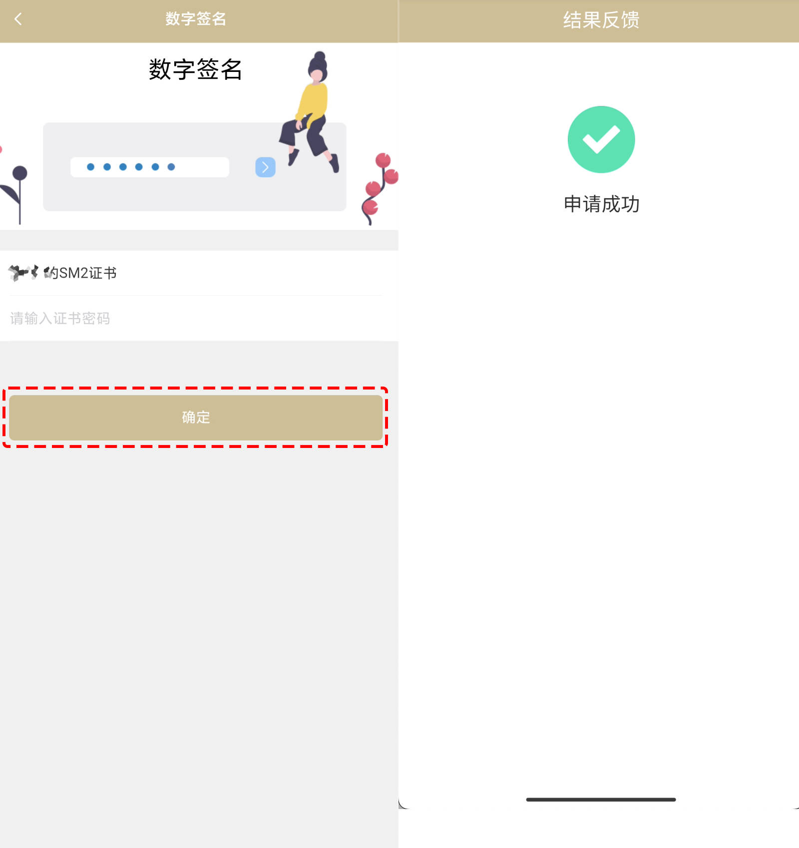 app→首頁搜索框中輸入