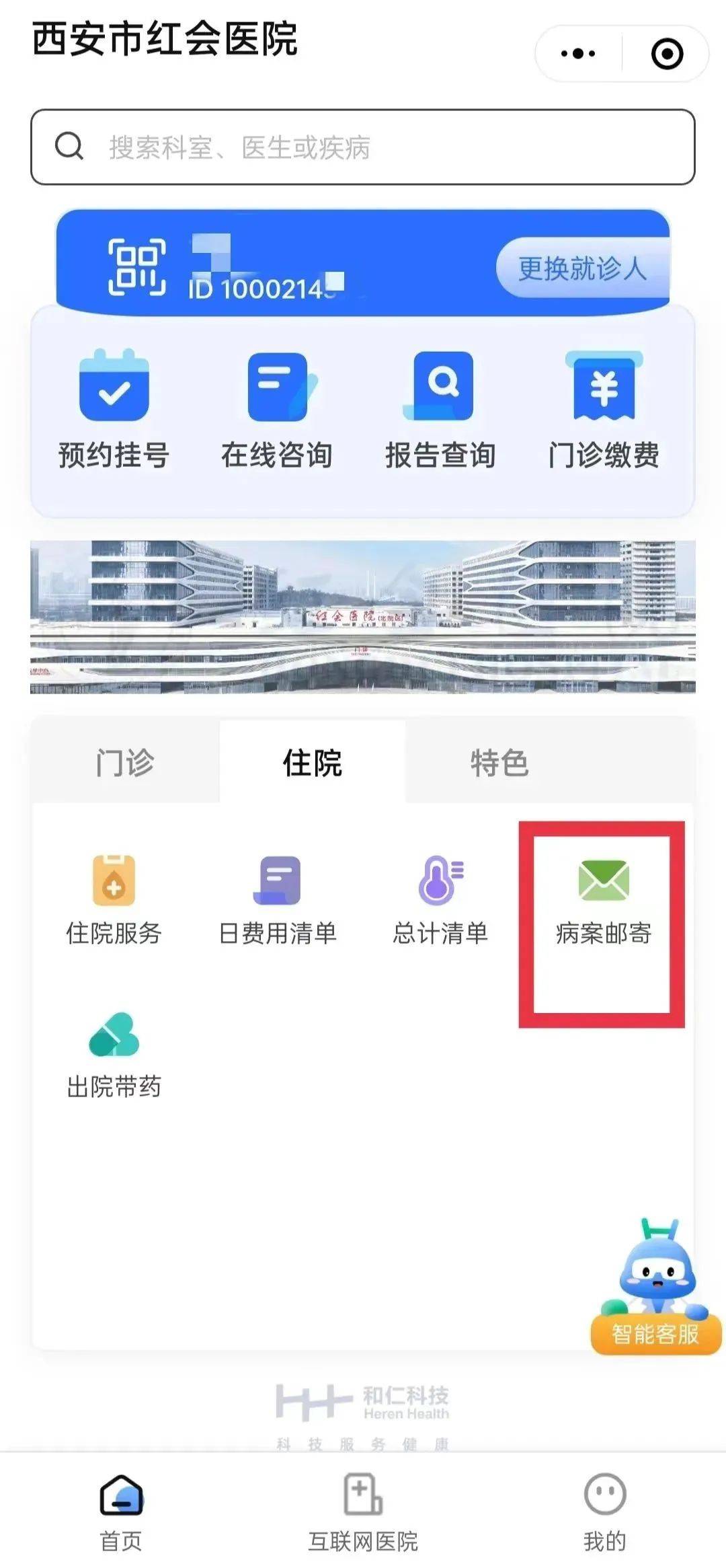 陕西省网上预约挂号网(陕西省预约挂号平台网登录)