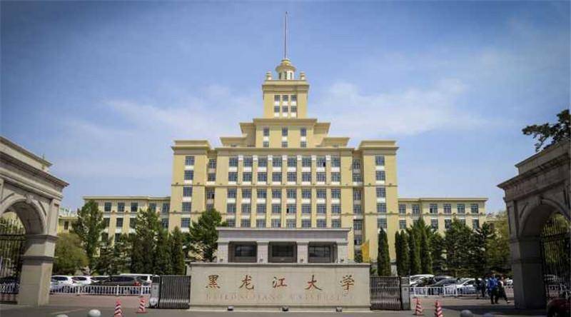 我国黑龙江省大学最新排名,哈工程稳居第二,哈医大超越211_专业_包括
