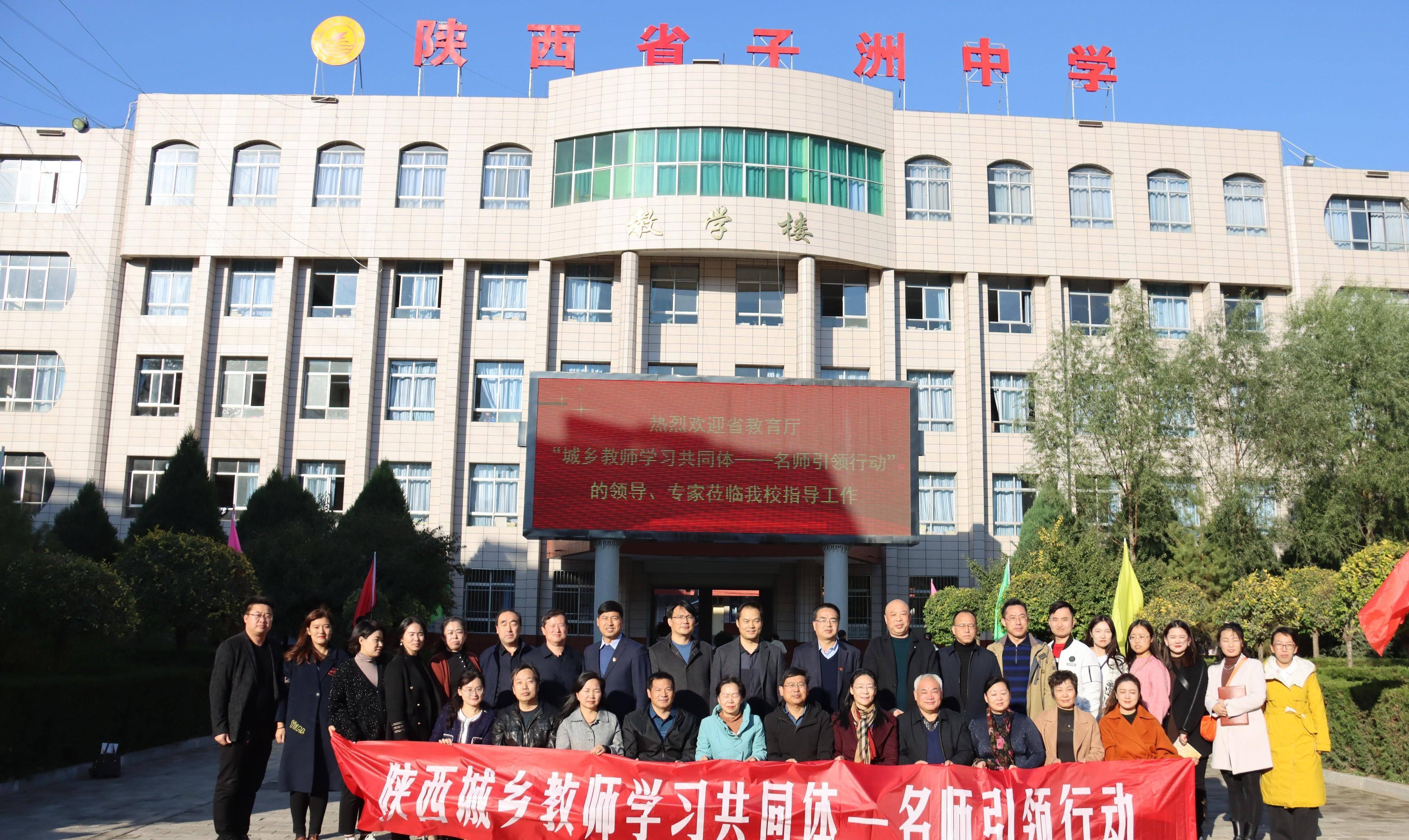 子洲教育研究|三年扭转校困,子洲中学如何"突围"?_子洲县_发展_办学