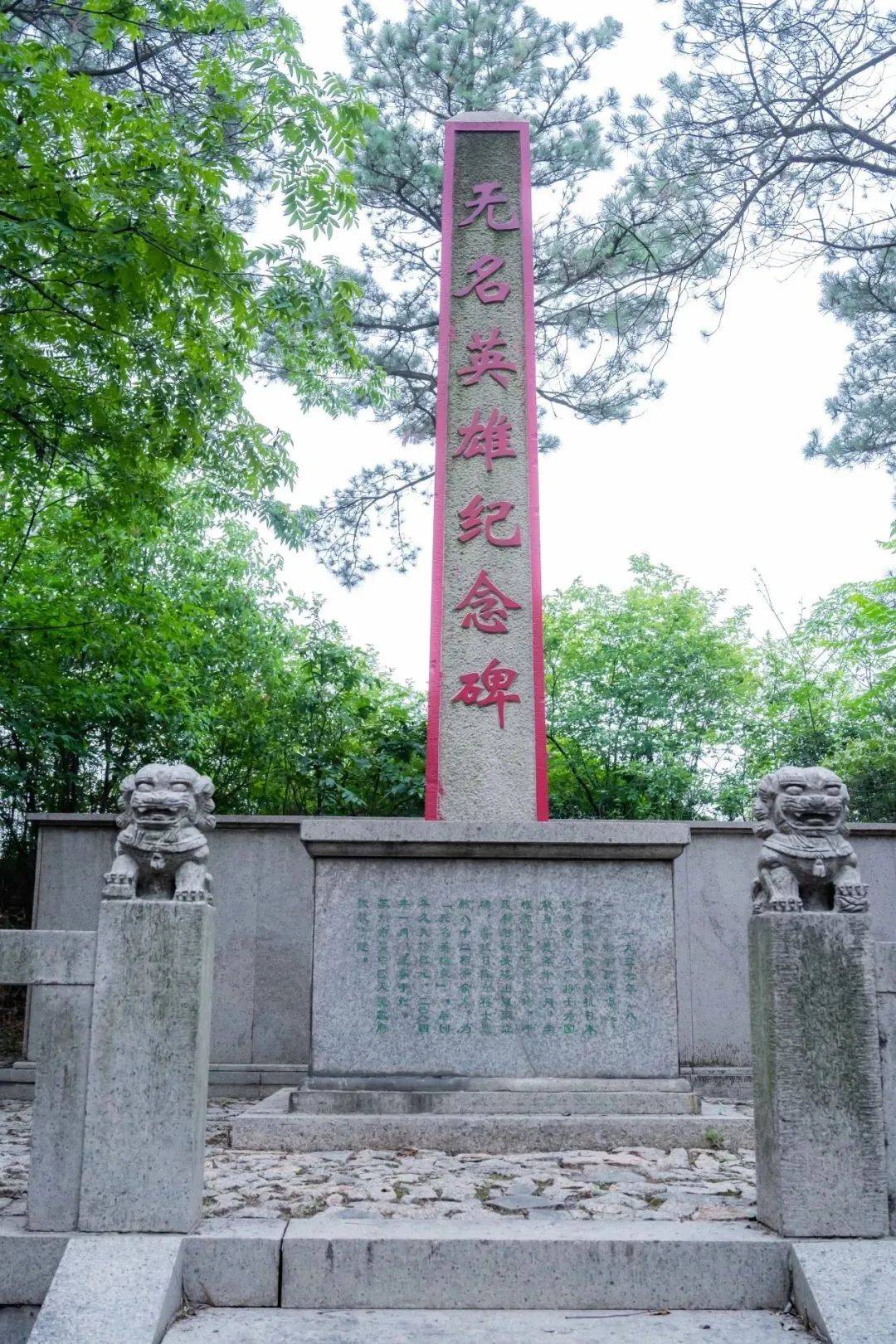 探访苏州一·二八抗日将士英雄冢 八·一三淞沪会战抗日无名英雄墓