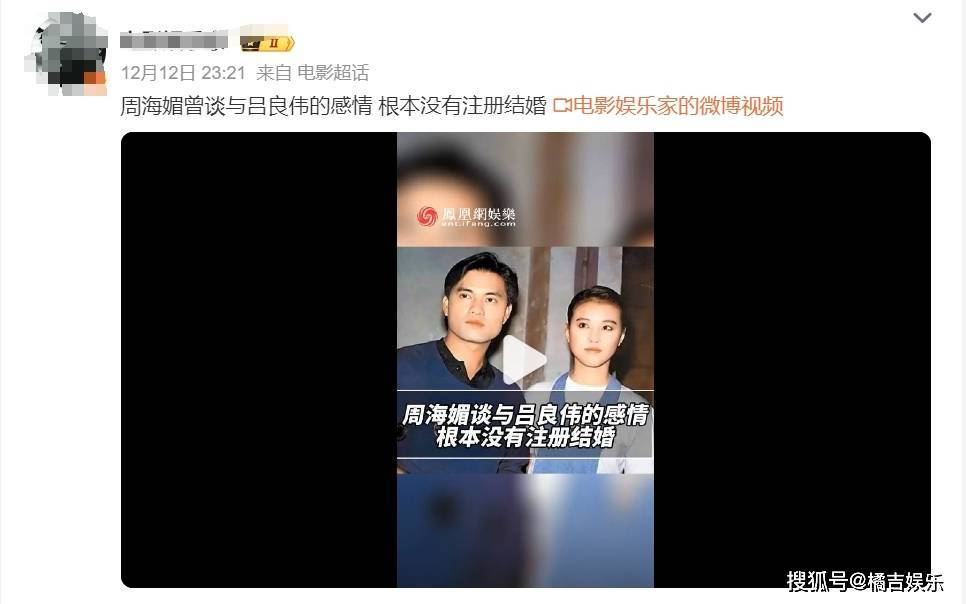 周海媚曾谈与吕良伟的感情,太不幸了!_隐私_安息_关系